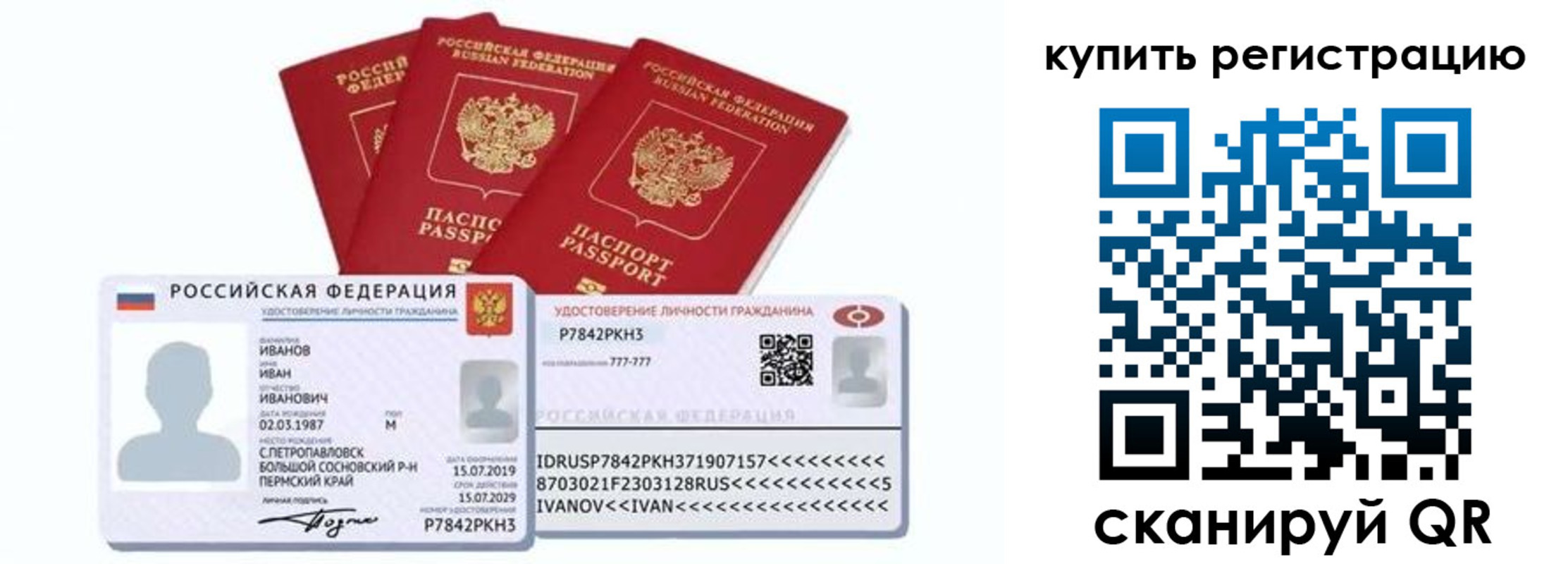 прописка в квартире в Ступино