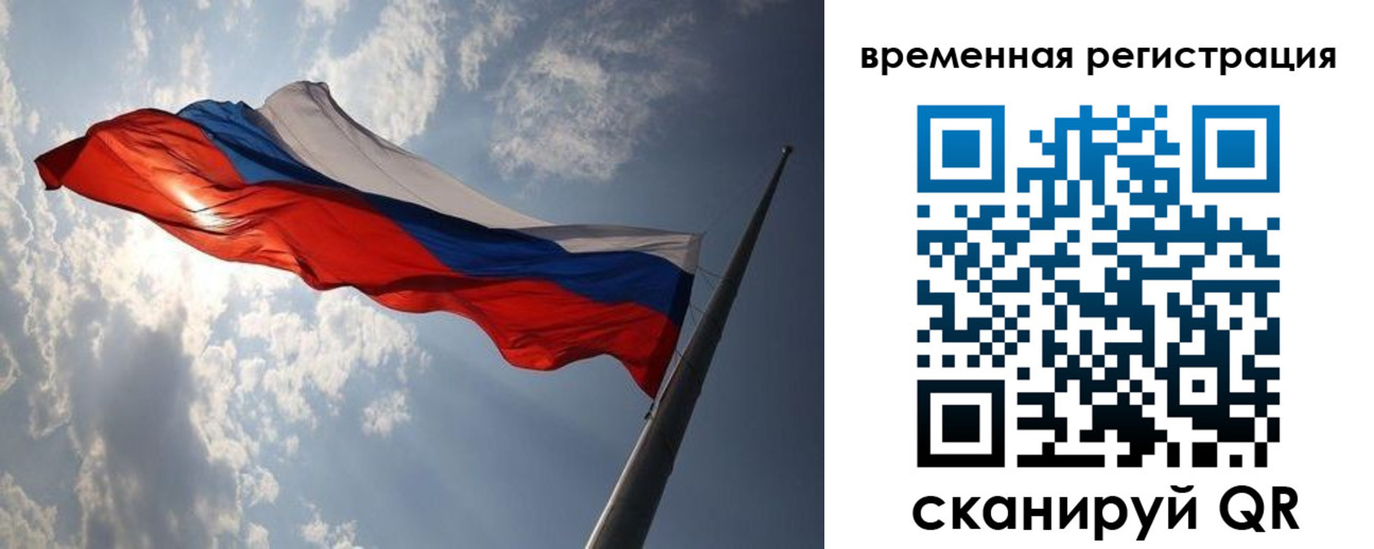 прописка 2025 в Ступино